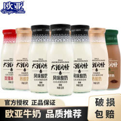 欧亚 大理风情酸奶320g*10瓶 高原巴氏杀菌常温酸牛奶饮品 云南欧亚牛奶 原味