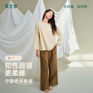 安之伴 【纯棉长袖】女士春秋睡衣