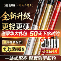 创威 非凡大师旗舰钓鱼竿手竿台钓杆自营渔具鲢鳙大物综合竿5.4m大钓重