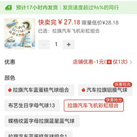 订单截图缩略图