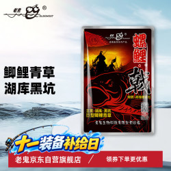 老鬼 鱼饵螺鲤戟400g湖库黑坑巨型鲫鲤青草钓鱼专用饵料