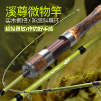 国王路亚 竿马口竿UL微物竿超软溪流软调超轻超软马口白条杆 1.65米UL-直柄