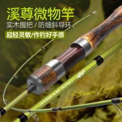 国王路亚 竿马口竿UL微物竿超软溪流软调超轻超软马口白条杆 1.65米UL-直柄
