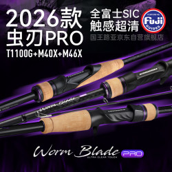 国王路亚 虫刃PRO虫竿鳜鱼竿超快调高感度鲈钓竿黑坑竞技野钓C662M