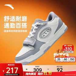 安踏 STG | 篮球板鞋潮流运动篮球休闲文化男子耐磨厚底增高低帮运动鞋 织锦灰/纸莎白 -4 44 (男10)