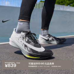 耐克 男专业公路竞速跑步鞋秋冬新款缓震NIKE STREAKFLY 2 IV4086 001黑/白/烟灰/雾灰/浅柠檬黄/王朝紫 43