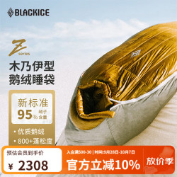 黑冰 Z系列轻量木乃伊式鹅绒羽绒睡袋露营睡袋Z700（新标准）/灰金拼/M