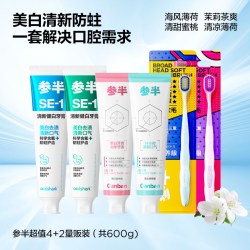 参半 清新美白去渍净齿含氟防蛀牙膏牙刷清洁套装