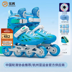 ROADSHOW 锁轮溜冰鞋儿童全套装滑轮鞋男女中大童初学者专业轮滑鞋  蓝绿单鞋 M码（32-35适合4-8岁）