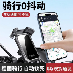 普拉仕 自行车手机支架摩托车电瓶车通用旋转防震车载导航固定架手机支架