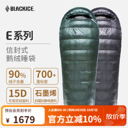 黑冰 E系列鹅绒信封式睡袋户外露营成人羽绒睡袋 E700(新标准)紫灰/M