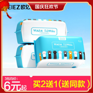 清洁收纳：欧亿姿 洁面洗脸巾一次性护肤擦脸巾干湿两用加大加厚抽取式洗脸绵柔巾