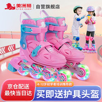 美洲狮 MZS885 儿童轮滑鞋 粉色 M