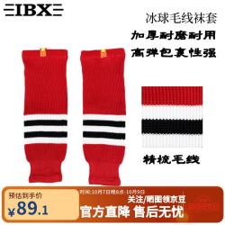 IBX 冰球毛线护腿袜套 厚实护腿袜 护腿套 护膝袜 红黑白毛线28英寸