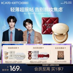 KATO-KATO KATO拍了拍你中性原相机气垫控油保湿贴肤持妆燕麦格雷