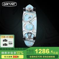 carver 陆地冲浪板lost联名成年人专业陆冲「生蚝」32英寸PU桥