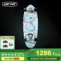 carver 陆地冲浪板lost联名成年人专业陆冲「生蚝」32英寸PU桥