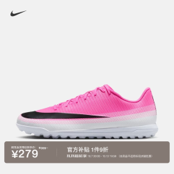 耐克 破阵·刺客系列男女TF低帮足球鞋秋冬NIKE VAPOR 17 IQ6853 900多色/黑 43
