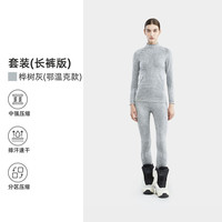 SURPINE 无惧系列滑雪保暖内衣透气排汗速干衣套装男女
