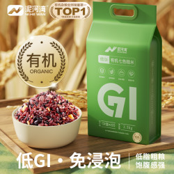 泥河湾 低GI有机免泡七色糙米头茬新粮饱满杂粮主食轻食谷物软糯方便