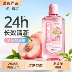 乐一享三益生菌清新漱口水无酒精白桃乌龙清洁漱口腔清新大容量装