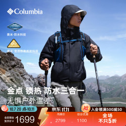 哥伦比亚 户外26新品男子金点热能防水三合一冲锋衣XE8839 010 黑色 L (180/100A)