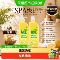 AXE 柠檬护手洗洁精 1.18kg*2瓶