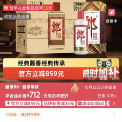 郎酒 宴请 酱香型白酒  盒装 53%vol 500ml*6原箱