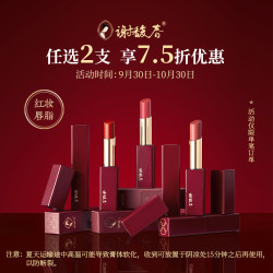 谢馥春 红妆唇脂口红3克枫叶色豆沙色烟粉色肉桂色官方旗舰店