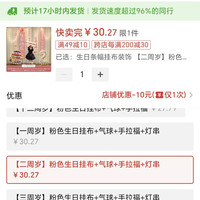 订单截图缩略图