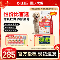 达人比乐牛肉果寡糖狗粮成犬粮性价比大包装宠物必备物品