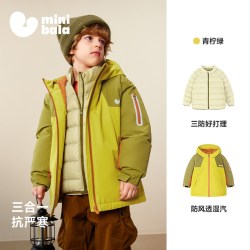 迷你巴拉 儿童羽绒服儿童三合一防护排骨羽绒内胆