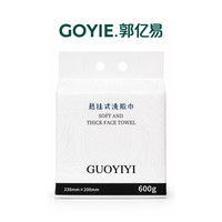 郭亿易一次性洗脸巾家庭装悬挂抽取洗脸巾160抽加大加厚母婴可用