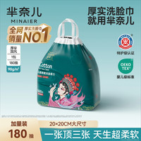 芈奈儿 600克大卷特大特厚款洗脸巾一次性家庭装擦脸巾柔
