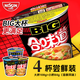 日清 合味道 big大杯 五香XO酱海鲜猪骨赤豚骨浓汤 即食泡面