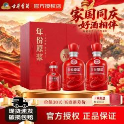 古井贡酒 古井贡年份原浆 古16 浓香型白酒50度500ml*2瓶 礼盒装