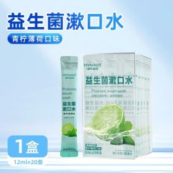 海氏海诺 青柠薄荷益生菌漱口水持久留香清新便携式