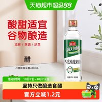 宅家食光：海天 白米醋9度纯酿米醋防护凉拌水饺醋食用醋