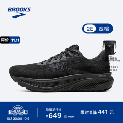 BROOKS GHOST幽灵17 跑鞋男款缓震运动跑步鞋  青少年大码中考体测 宽楦 黑色/黑色/乌木色