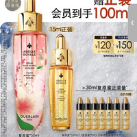 娇兰 紧致修护 女士精华