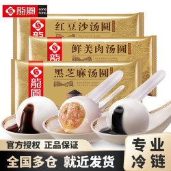 龙凤 经典黑芝麻汤园200g*6袋 经典黑芝麻红豆沙鲜肉汤圆 龍鳳元宵速冻甜品生鲜早餐