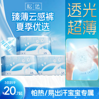 松达 新臻薄婴儿纸尿裤透气纸尿片超薄拉拉裤透气尿不湿