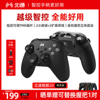 宅家玩乐：北通 鲲鹏20精英版蓝牙无线游戏手柄TMR摇杆双切扳机