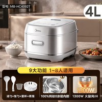 宅家食光:美的 电饭煲2026新款纯钛0涂层电饭锅家用政府补贴煮饭锅政府补贴 MB-HC4092T 4L