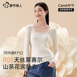 都市丽人 莱赛尔打底衫内搭发热保暖内衣女士山茶花美肤肌底衣