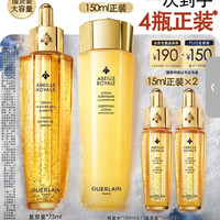 娇兰 紧致修护抗皱 精华  75ml