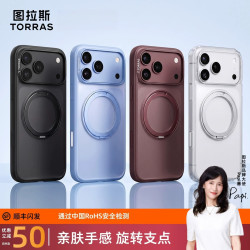 图拉斯 O1S支点壳｜手机壳适用苹果18ProMax磁吸防摔17PM旋转支架款