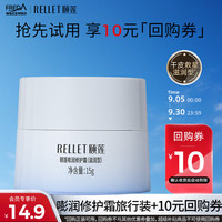颐莲 补水保湿 女士面霜  14g