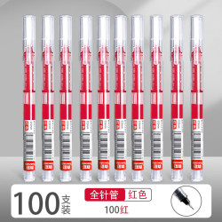 真彩 直液式走珠笔速干中性笔黑色笔刷题笔100支-红色 0.5mm