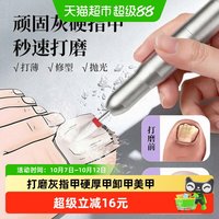 移动端：华纳 灰指甲打磨器电动磨甲器灰指甲专用修甲刀美甲打磨机专用老人厚甲